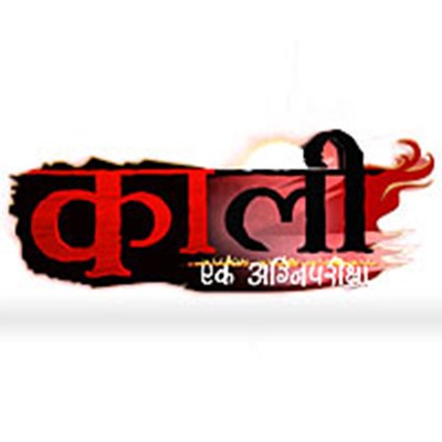 <span>TV</span>Kaali Ek Agnipariksha